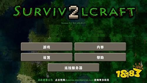 生存戰爭2.4手機版下載