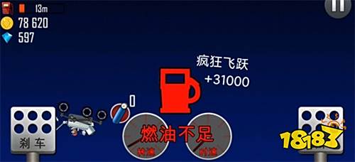 登山赛车无限燃油版下载