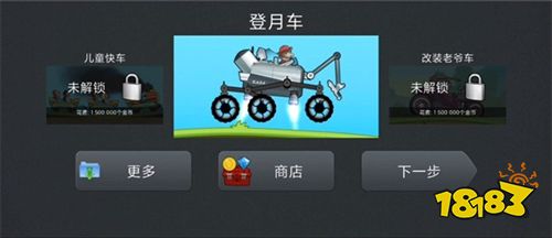 登山赛车无限燃油版下载