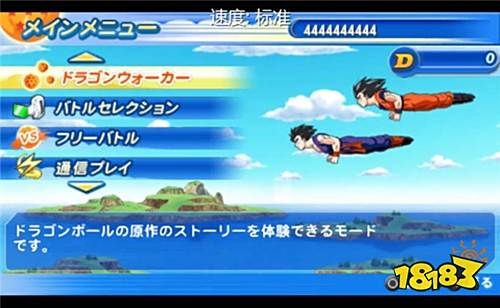 龍珠TAG VS V7鏡像金手指版下載