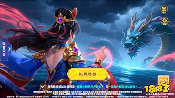 捕魚炸翻天游戲截圖1