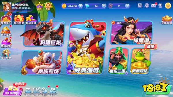 捕魚炸翻天游戲截圖5