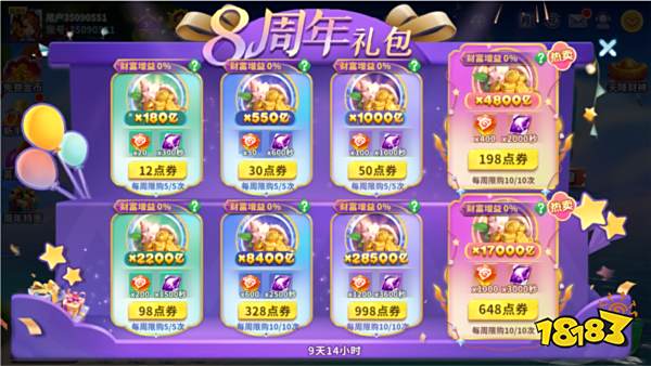 捕魚炸翻天游戲截圖10