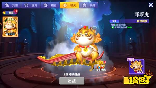 姚記捕魚炸翻天至尊千炮應(yīng)用寶版游戲截圖2