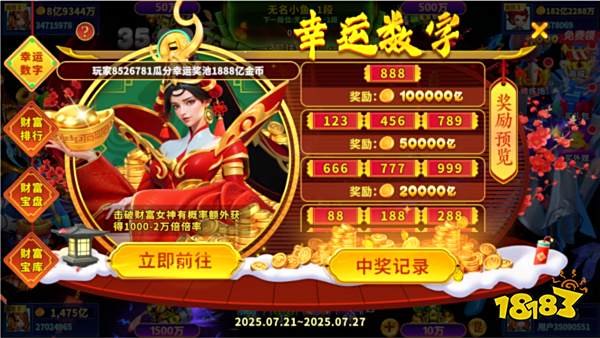 捕魚炸翻天高爆率版游戲截圖4