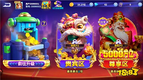 捕魚炸翻天高爆率版游戲截圖2
