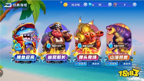 捕魚炸翻天官方最新版游戲截圖1