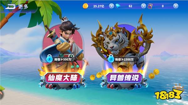 捕魚炸翻天官方最新版游戲截圖2