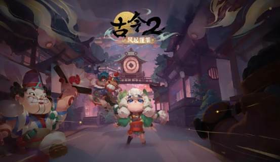 古今2风起蓬莱功法挑战在哪 古今2风起蓬莱游戏攻略
