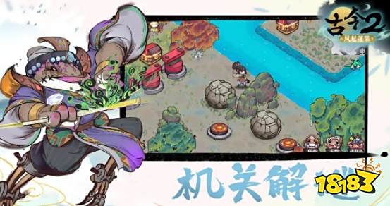 古今2风起蓬莱功法挑战在哪 古今2风起蓬莱游戏攻略