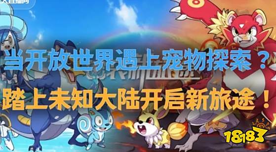 口袋新旅途开局选什么 口袋新旅途平民攻略