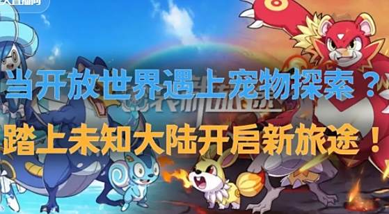 口袋新旅途开局选什么 口袋新旅途平民攻略