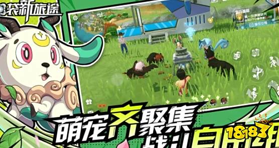 口袋新旅途开局选什么 口袋新旅途平民攻略