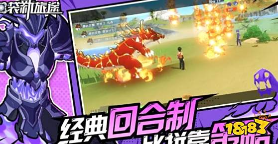 口袋新旅途开局选什么 口袋新旅途平民攻略