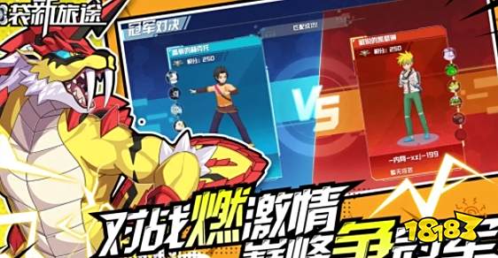 口袋新旅途开局选什么 口袋新旅途平民攻略