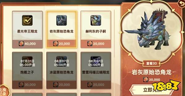 魔獸世界20周年慶典：3只珍寶坐騎開放兌換！