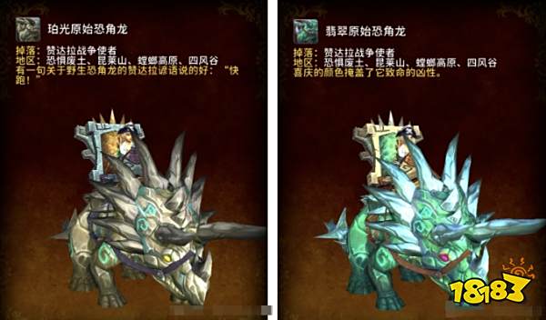 魔獸世界20周年慶典：3只珍寶坐騎開放兌換！