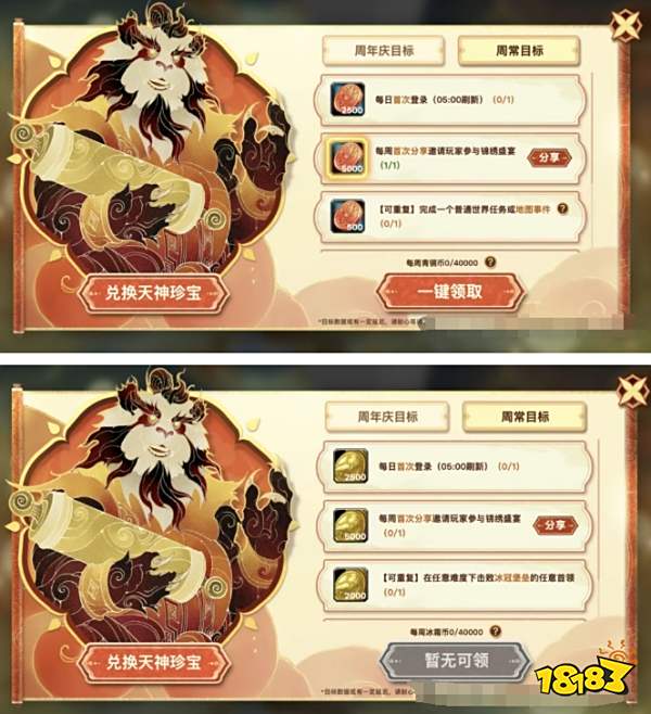 魔獸世界20周年慶典：3只珍寶坐騎開放兌換！