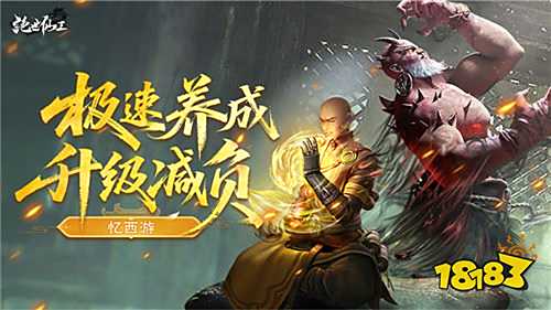 东方玄幻ARPG大作,仙魔纷争中畅游无缝3D大世界,六大职业二十转职任你选!