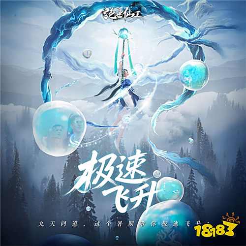 东方玄幻ARPG大作,仙魔纷争中畅游无缝3D大世界,六大职业二十转职任你选!