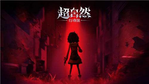 超自然行动组新版本昆仑秘境怎么玩 超自然行动组游戏新角色详细解析