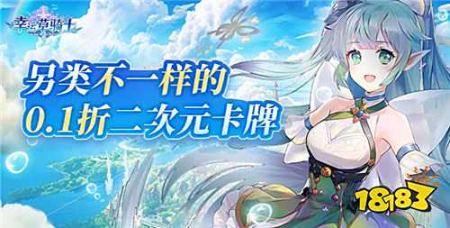 童话故事为主题的二次元养成手游推荐 送公主送坐骑送十万钻的二次元童话游戏合集