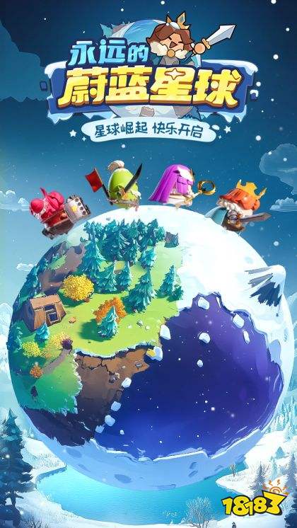 永远的蔚蓝星球游戏下载