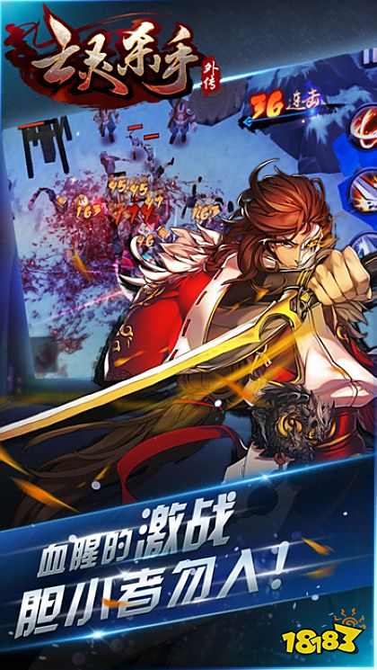 亡靈殺手夏侯惇無限曲玉下載