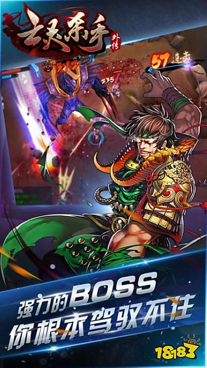 亡靈殺手夏侯惇手機(jī)版