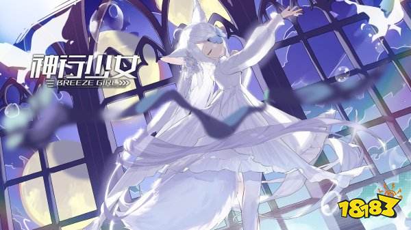 神行少女7月最新兑换码领取 神行少女兑换码领取方法分享