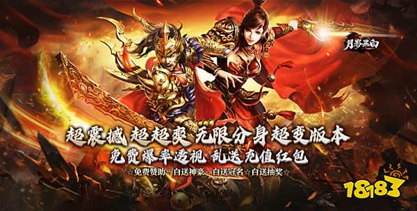 月影黑白傳奇版