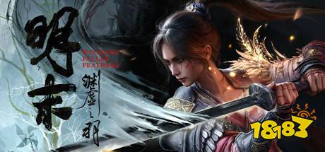 明末淵虛之羽云游戲高畫質游玩 明末淵虛之羽云游戲最高畫質流暢游玩