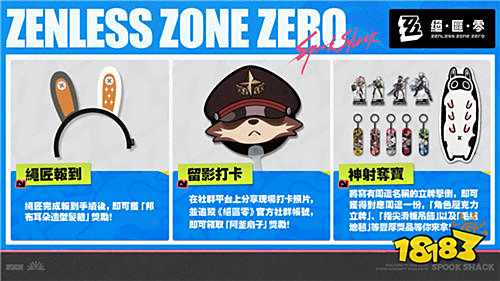 《绝区零》夏日快闪活动开幕！