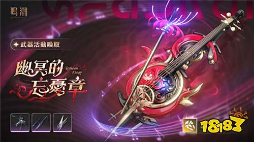 《鸣潮》2.5版本