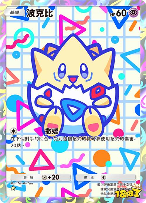 《Pokémon Trading Card Game Pocket》新扩充包7月30日上线!