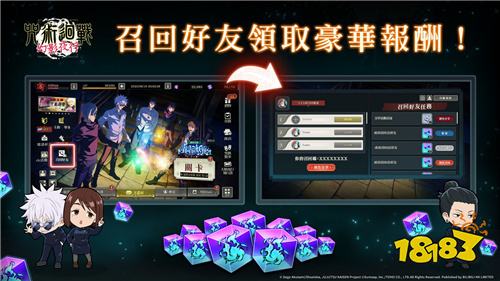 《咒术回战幻影游行》全新版本今日上线!