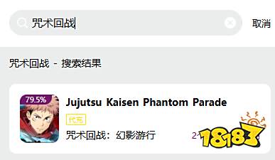 咒术回战幻影游行日服怎么充值便宜 最划算的日服国际服充值方法指南