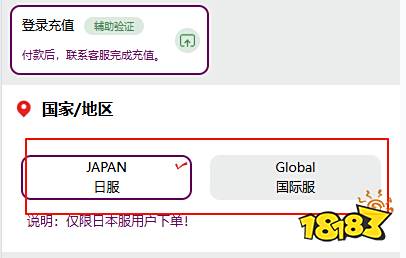 咒术回战幻影游行日服怎么充值便宜 最划算的日服国际服充值方法指南