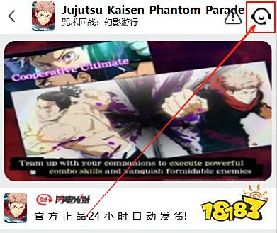 咒术回战幻影游行日服怎么充值便宜 最划算的日服国际服充值方法指南