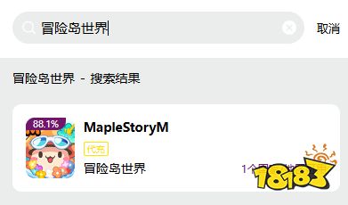 冒险岛世界国际服怎么充值 冒险岛M国际服手游充值方法