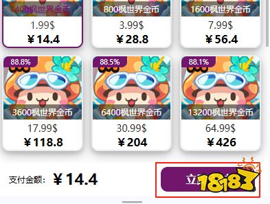 冒险岛世界国际服怎么充值 冒险岛M国际服手游充值方法