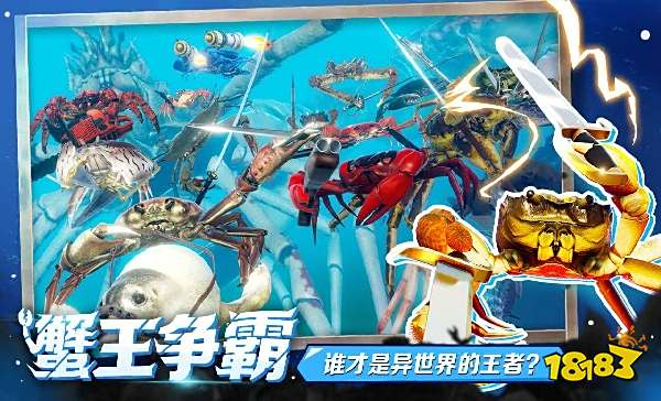 蟹王爭霸怎么在電腦端玩 蟹王爭霸PC電腦端玩法介紹2025