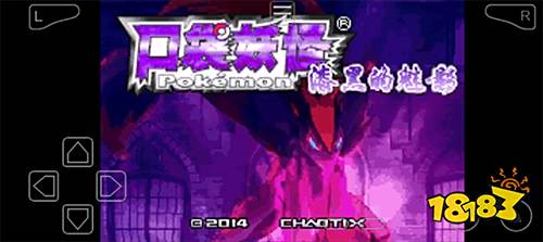 口袋妖怪漆黑的魅影5.0完美漢化版下載