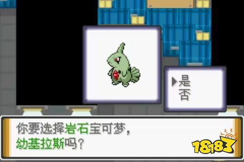 口袋妖怪解放2.1.1.1完美漢化版下載