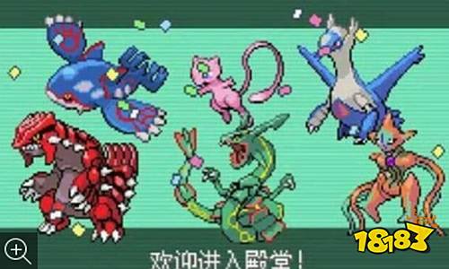 口袋妖怪解放2.1.1.1完美漢化版下載