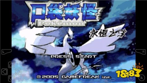 口袋妖怪永恒之沫v3.0金手指版下載