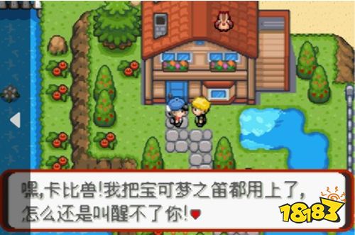 口袋妖怪黑暗之火2.0.5完美漢化版下載