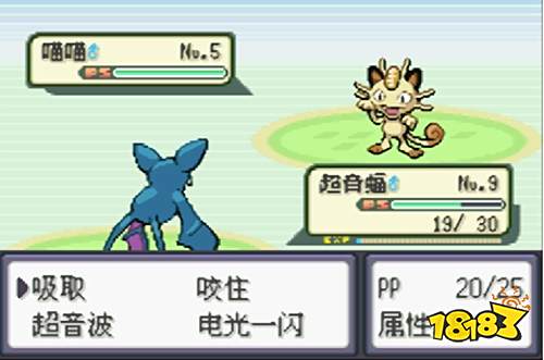 口袋妖怪火箭隊2.1手機版下載