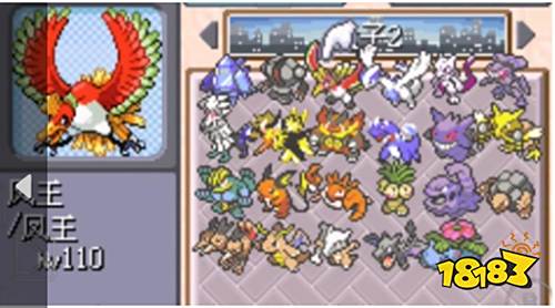 口袋妖怪火箭隊2.1完全漢化版下載
