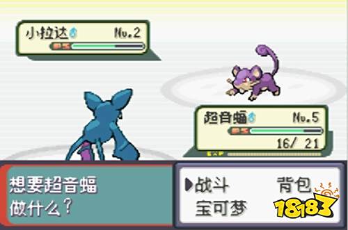 口袋妖怪火箭隊2.1完全漢化版下載